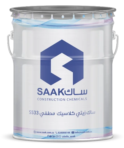 ساك زيتي كلاسيك مطفي S533