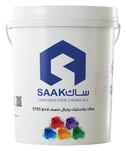 ساك بلاستيك رويال نصف لامع S705 من ساك