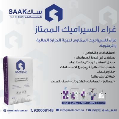 غراء السيراميك الممتاز
